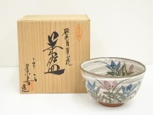 清水焼　加藤景春造　刷毛目草花文茶碗（共箱）